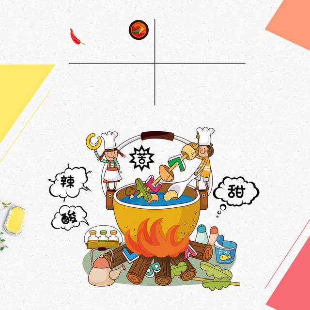 火锅
