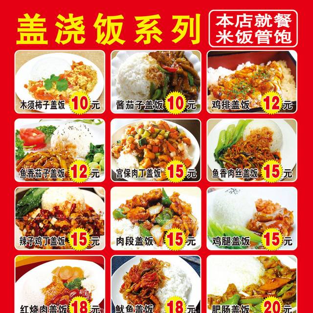 菜单菜谱素材