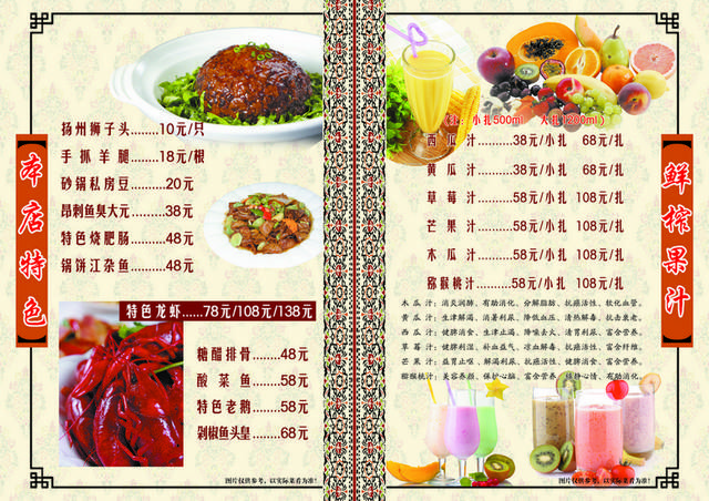 饭店菜单菜普