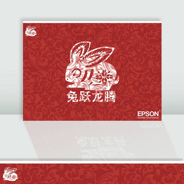 矢量中国风春节剪纸兔子