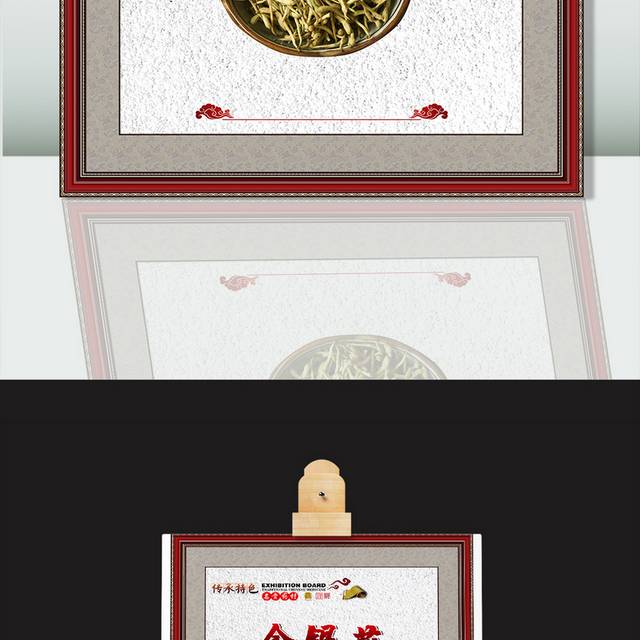 金银花背景海报