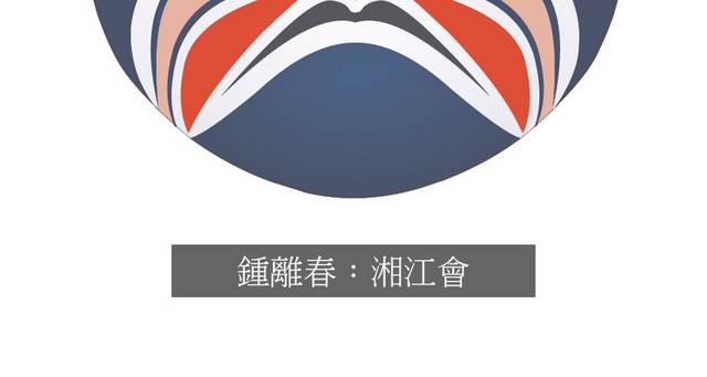京剧
