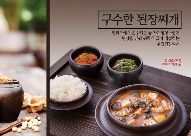 韩式餐饮美食素材