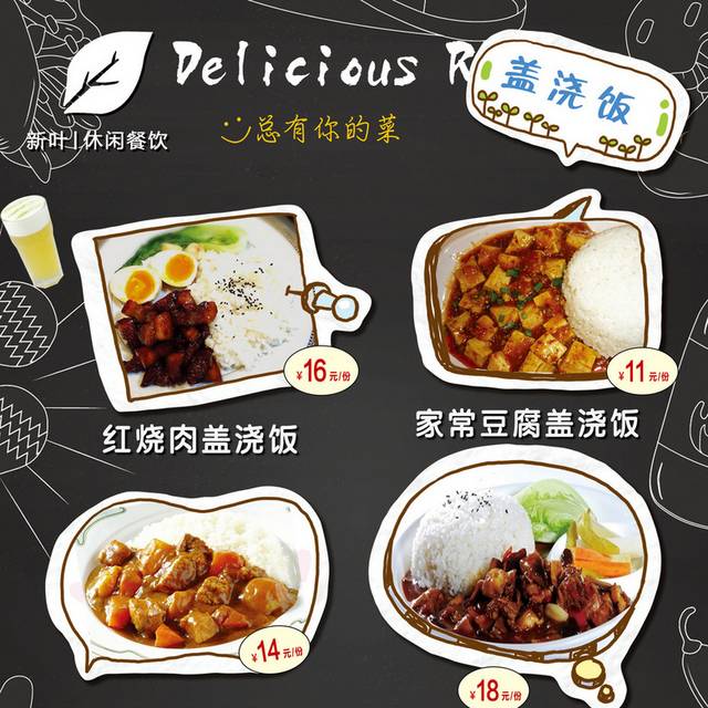 菜单菜谱素材