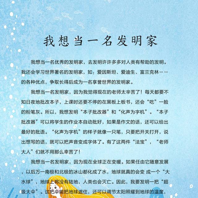作文集素材