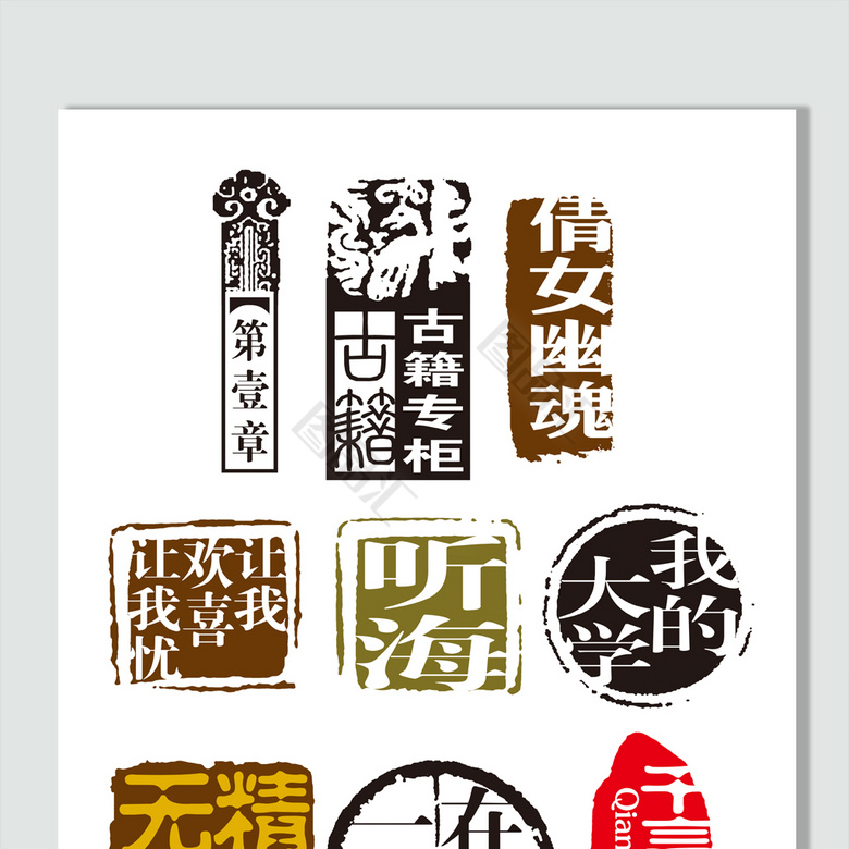 2024-03, Chinese Seal Engraving (2)《中国篆刻（二