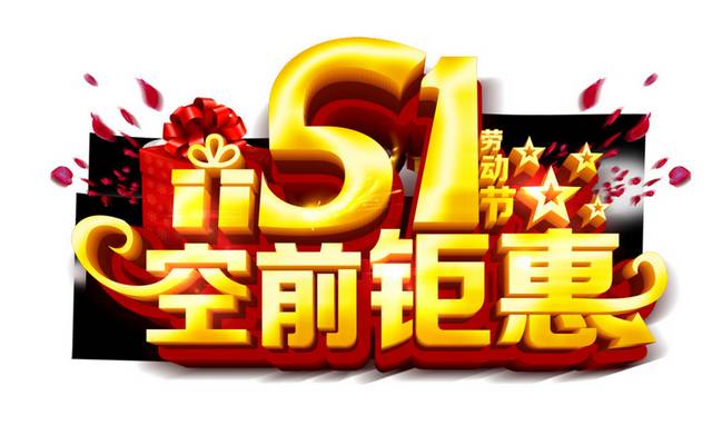 51字体