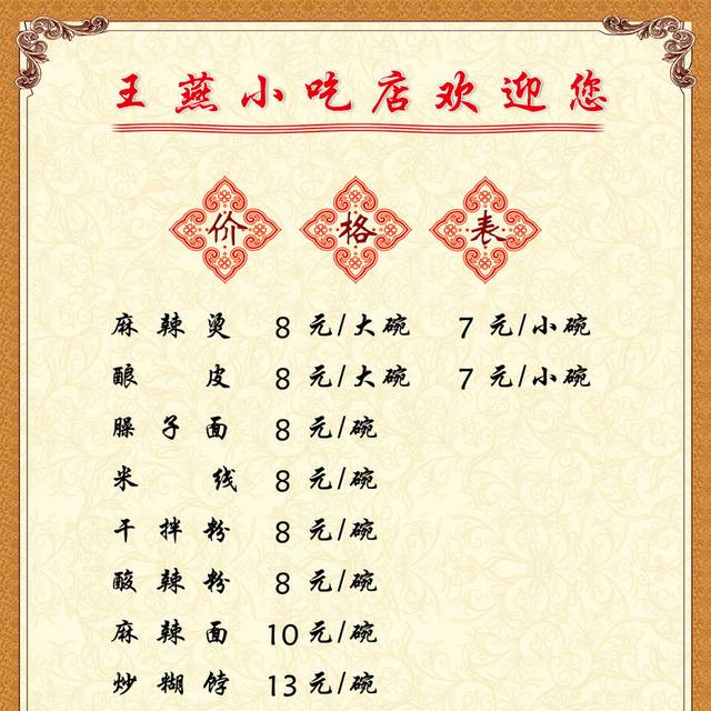 菜单菜谱素材