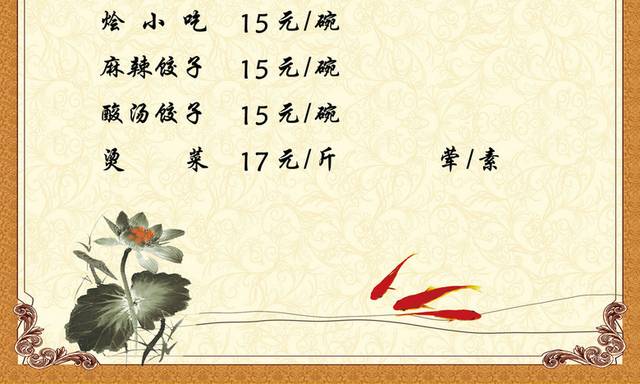 菜单菜谱素材