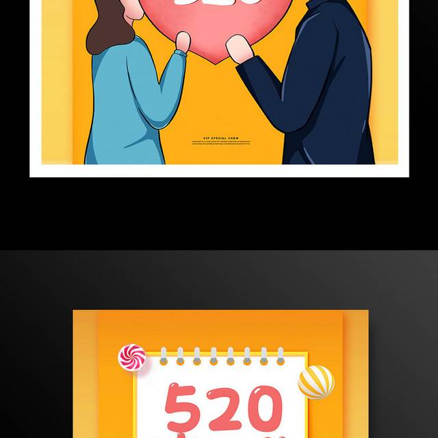 卡通520情人节促销宣传海报设计
