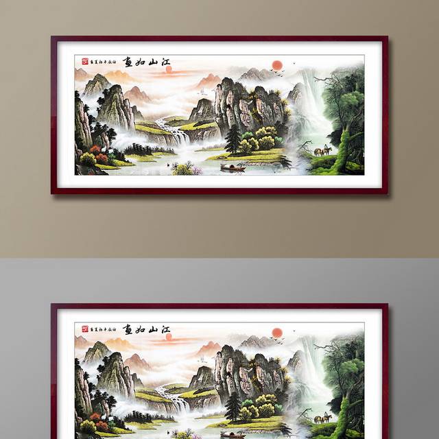 山水画