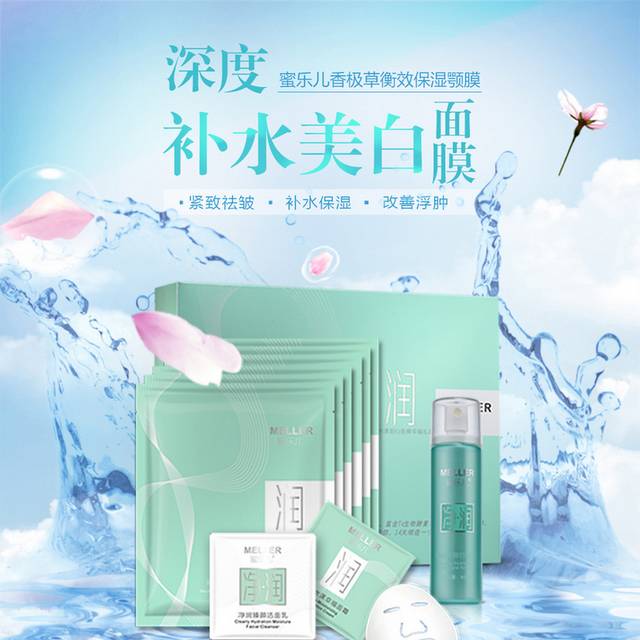 面膜主图1