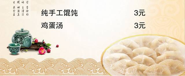 菜单菜谱素材