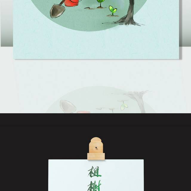 手绘原创植树节插画