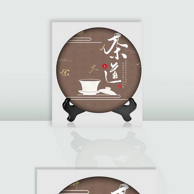 中国风茶饼包装