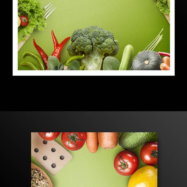 多彩蔬菜海报素材