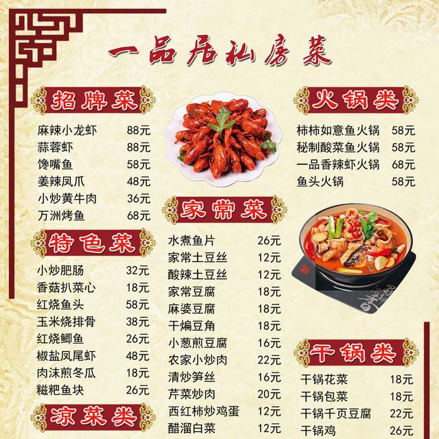 菜单菜谱素材