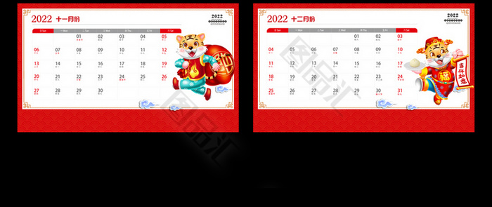 2022虎年喜慶檯曆