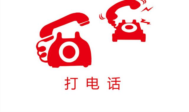 红色小电话图标图片