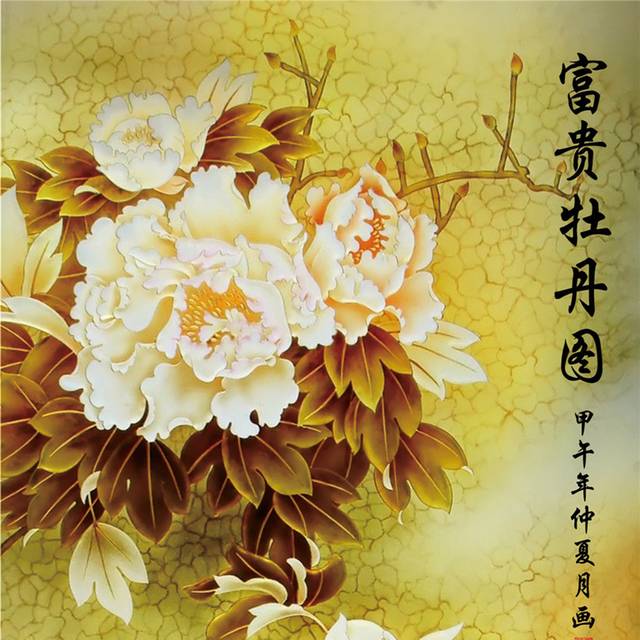 牡丹