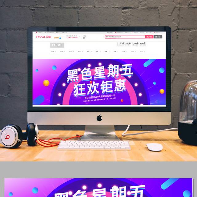 蓝紫色渐变黑色星期五banner