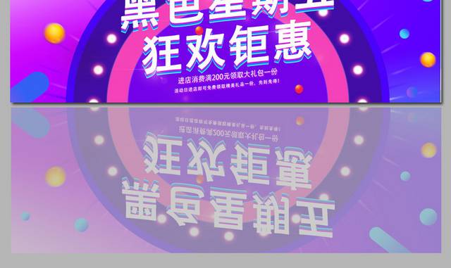 蓝紫色渐变黑色星期五banner