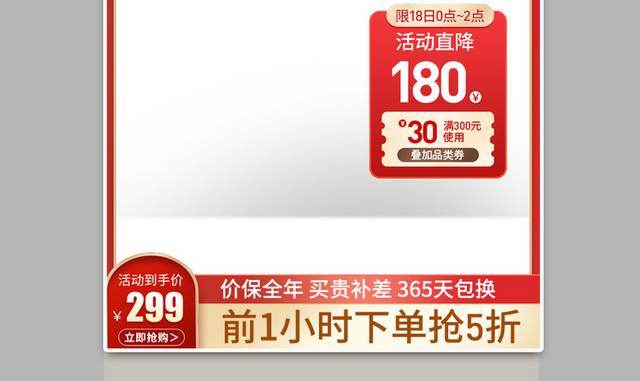 电商淘宝818化妆品促销主图