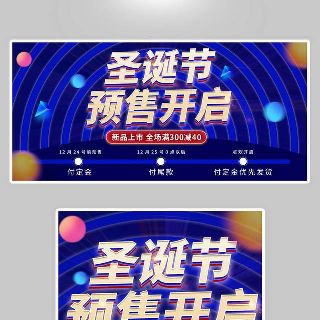 蓝色圣诞节banner