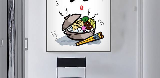 现代手绘火锅美食餐饮餐厅装饰画