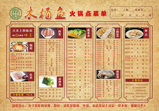 菜单菜谱素材