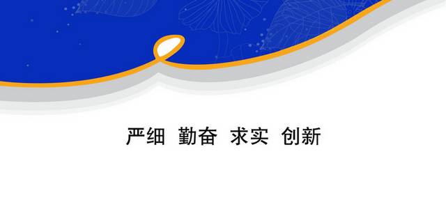 蓝色办学理念
