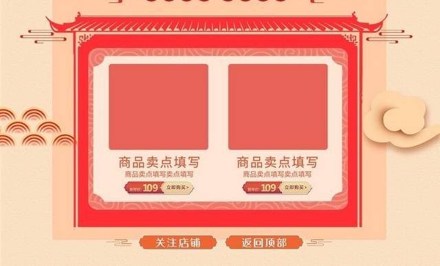 年货大街新年春节电商产品详情页模板