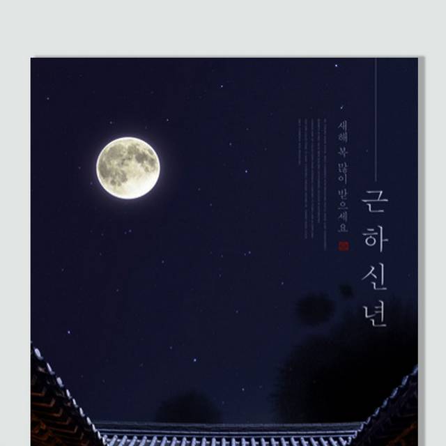 古典新年素材