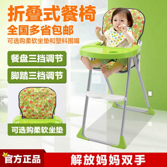 婴儿宝宝折叠式餐椅主图