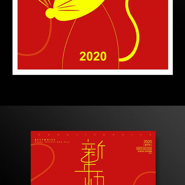 中国红喜庆新年春节海报