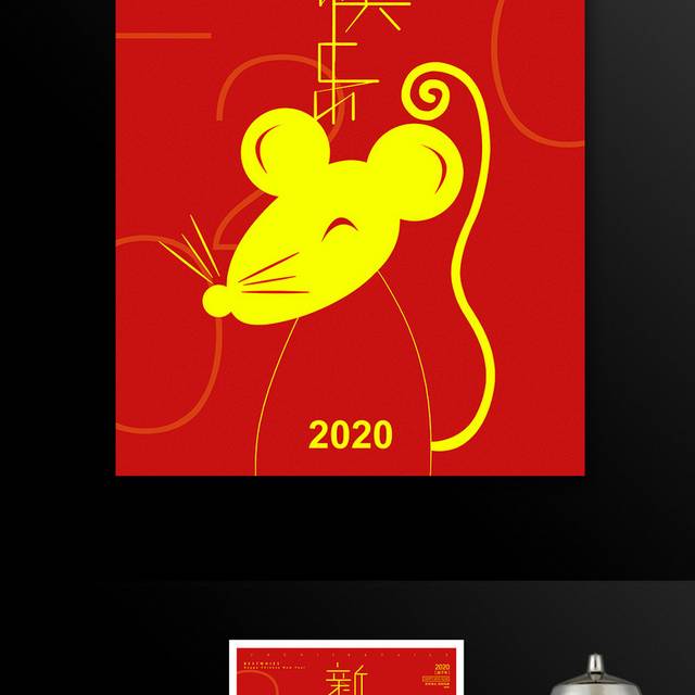 中国红喜庆新年春节海报