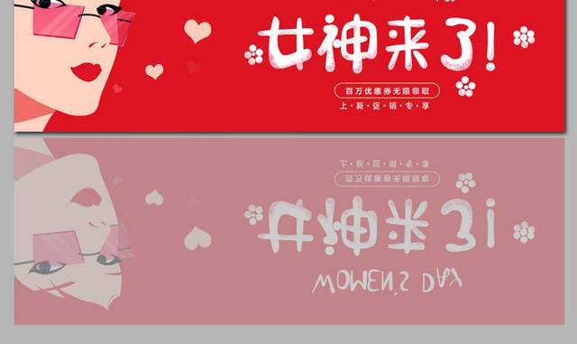 红色时尚38妇女节促销banner