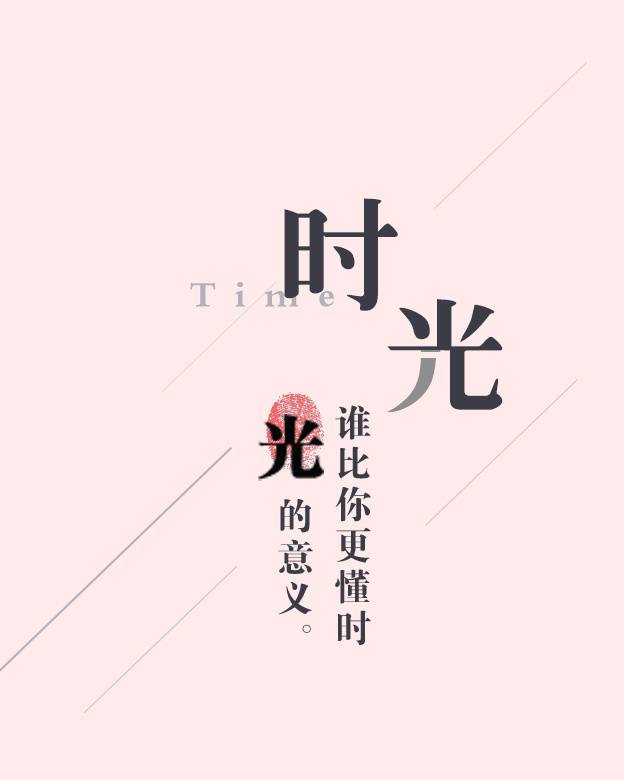 字体排版素材