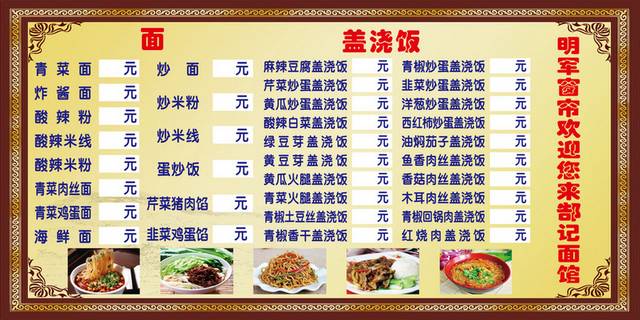 菜单菜谱素材