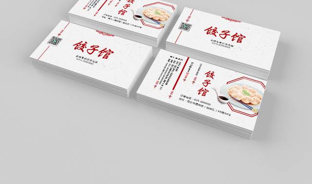快餐饺子店餐厅名片设计