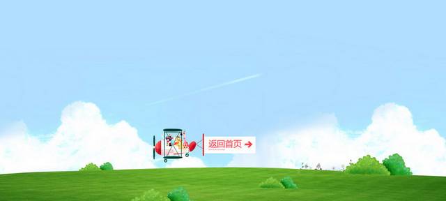 草原图片