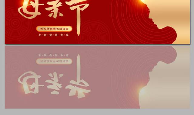 红色精美母亲节banner