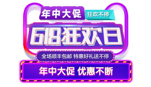 618素材
