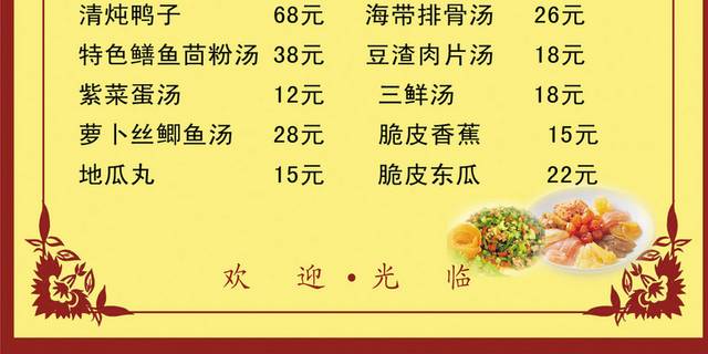 菜单菜谱素材