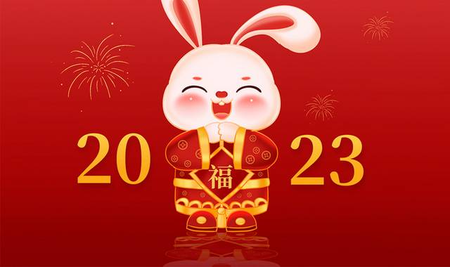 国潮兔年春节新年拜年的兔子元素