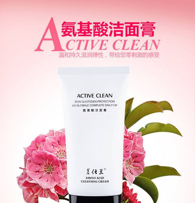 淘宝电商店铺化妆品护肤品详情页