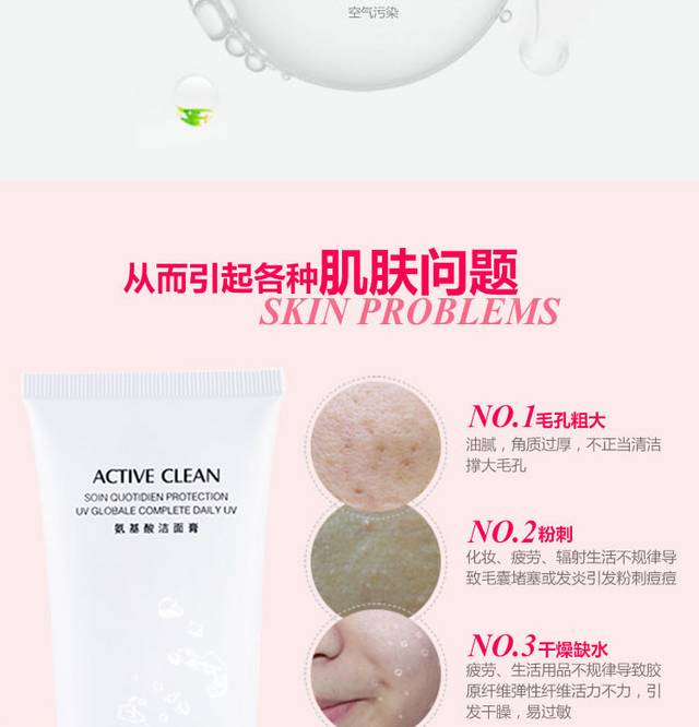 淘宝电商店铺化妆品护肤品详情页
