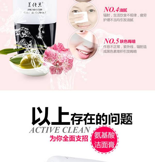 淘宝电商店铺化妆品护肤品详情页