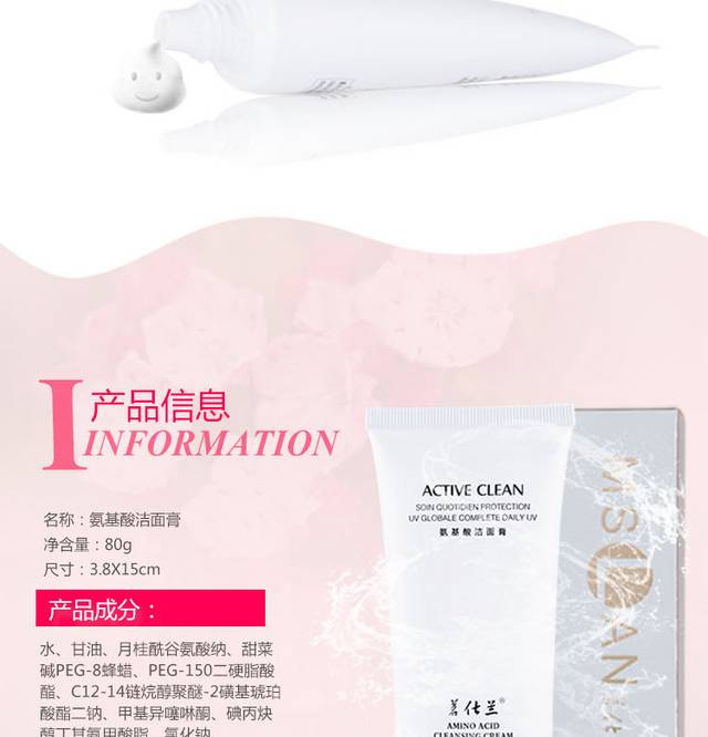 淘宝电商店铺化妆品护肤品详情页
