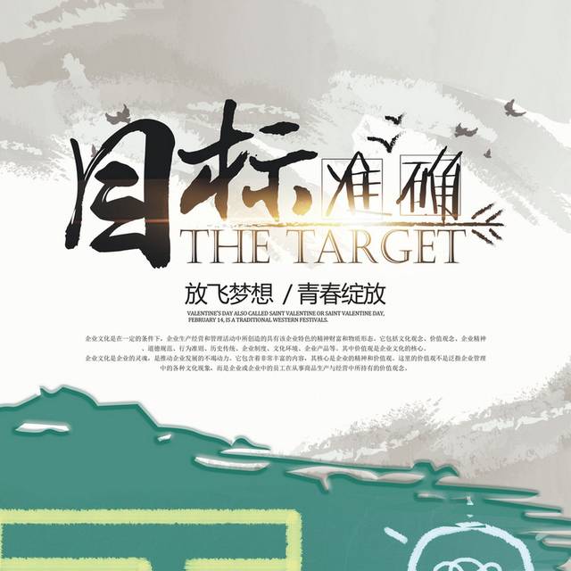 企业标语